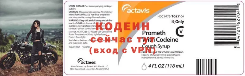 Кодеин напиток Lean (лин)  shop телеграм  Суджа  MEGA сайт 