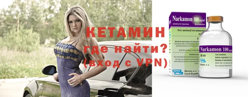 КЕТАМИН ketamine  Суджа 