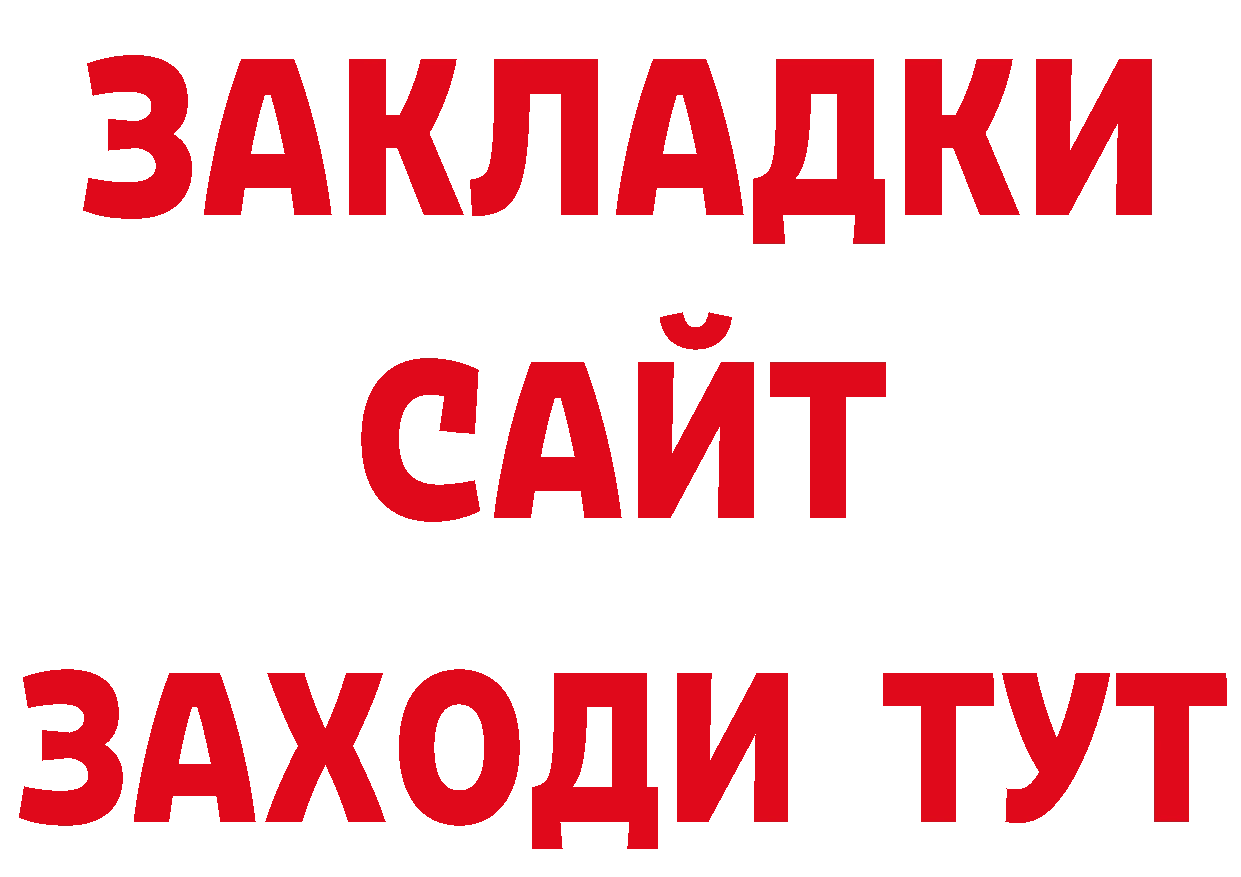 Как найти закладки? даркнет как зайти Суджа